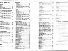 宮建築設計 マンション 病院 老人ホーム等の設計